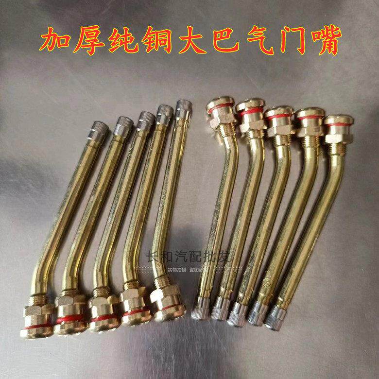 君臣加厚全铜大巴嘴v3-20-6卡车半挂货车轮胎气门嘴子真空纯铜