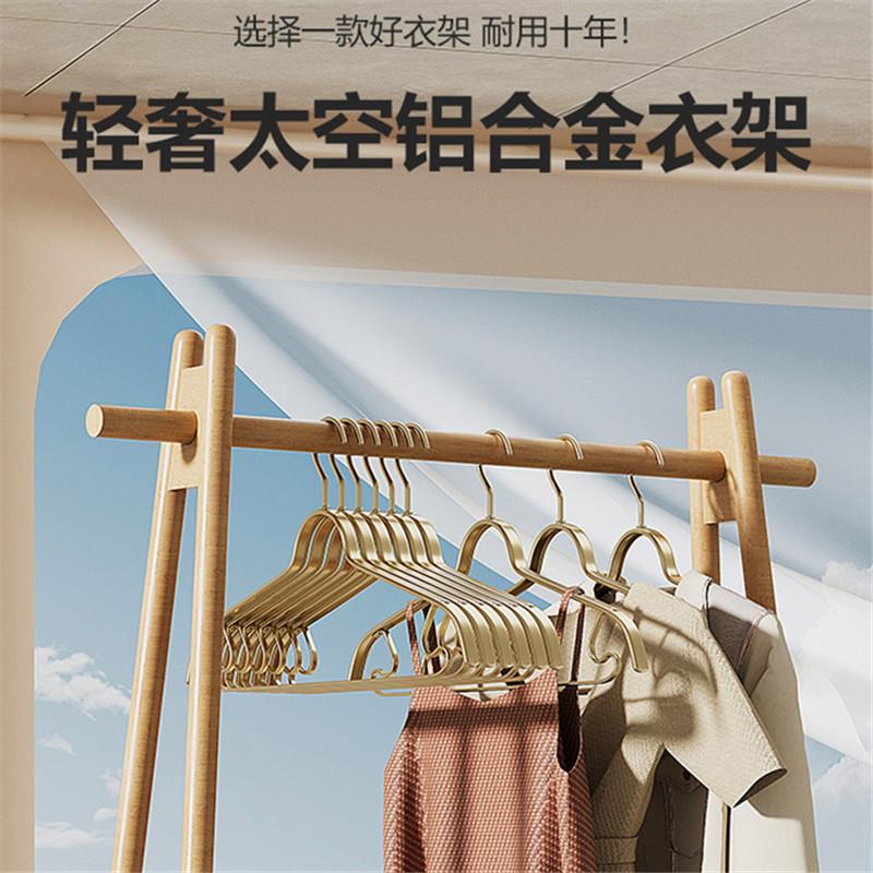 铝合金衣架家用挂衣无痕晾衣架太空铝加宽不起肩加粗不变形衣架子