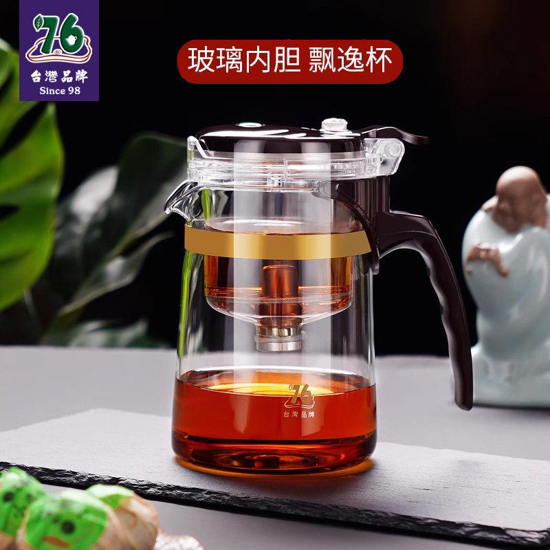 台湾76全玻璃内胆飘逸杯茶水分离器过滤杯办公简易泡茶壶茶具套装