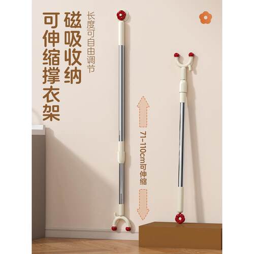 磁吸多巴胺伸缩撑衣杆家用收纳晾衣杆一根叉丫衣架杆子凉取挑衣叉