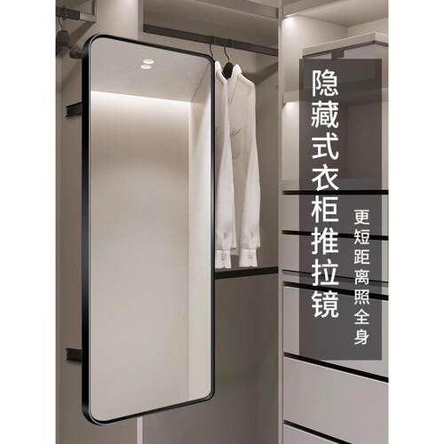 试衣镜衣柜镜子内装隐形全身镜隐藏式内置推拉抽拉家用折叠穿衣镜