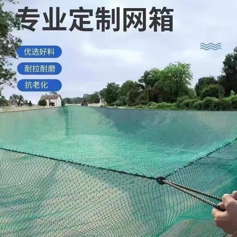 聚乙烯水产养殖网箱专用养鱼网箱加厚防逃网水产养殖网箱一指大网
