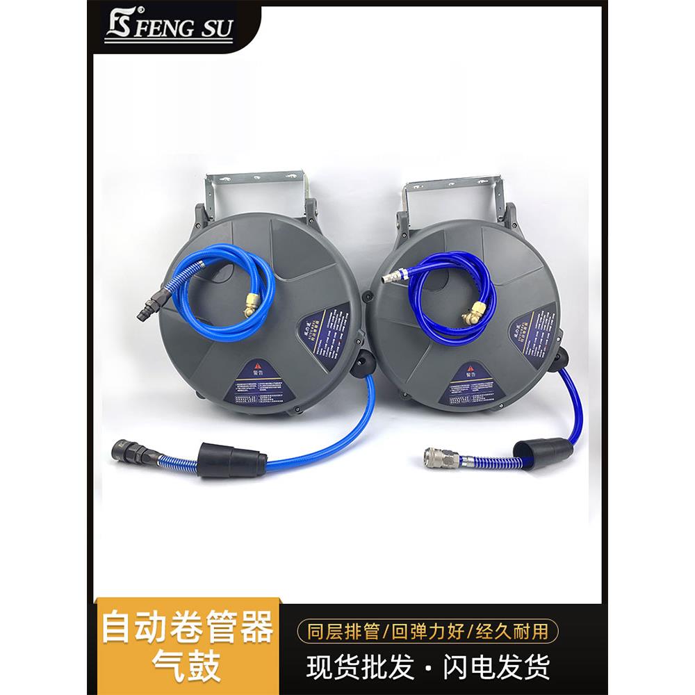 全自动伸缩卷管器汽修工厂水鼓电鼓节能灯鼓气动工具气管收纳气鼓