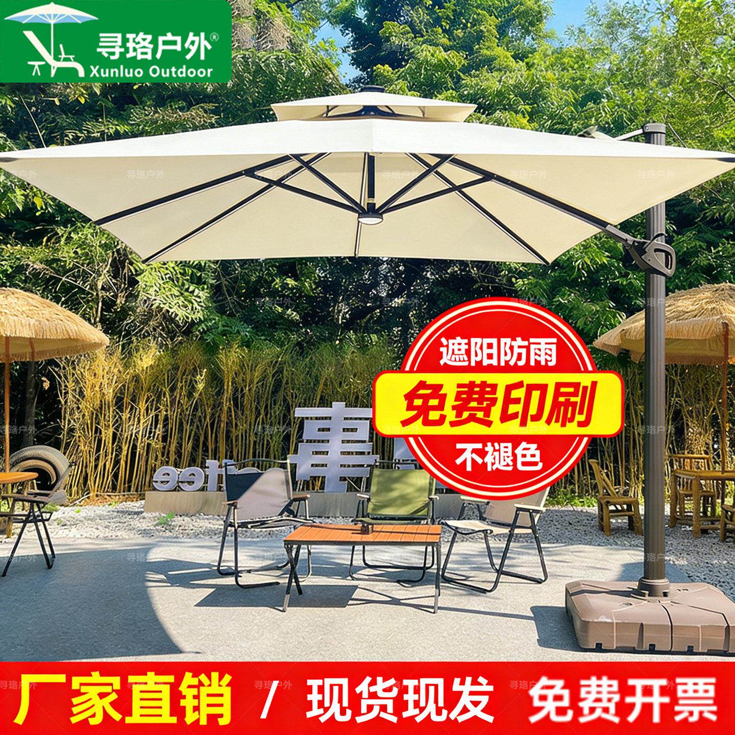 户外遮阳伞庭院户外伞带桌椅摆摊大型遮阳伞外摆罗马伞别墅遮阳棚