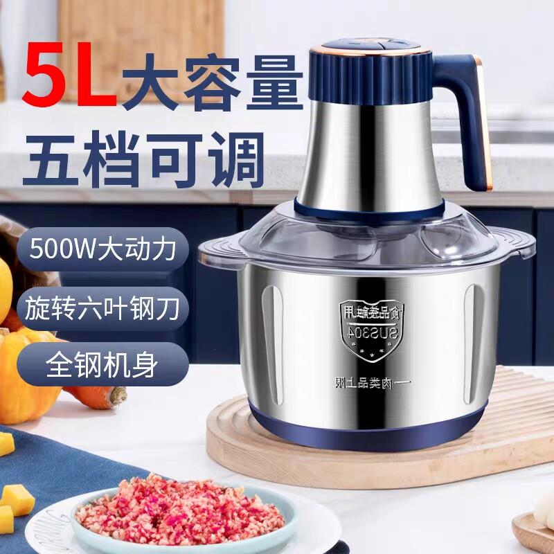 品牌绞肉机5升6叶刀大容量电动绞蒜器蒜蓉家用不锈钢多功能绞馅机