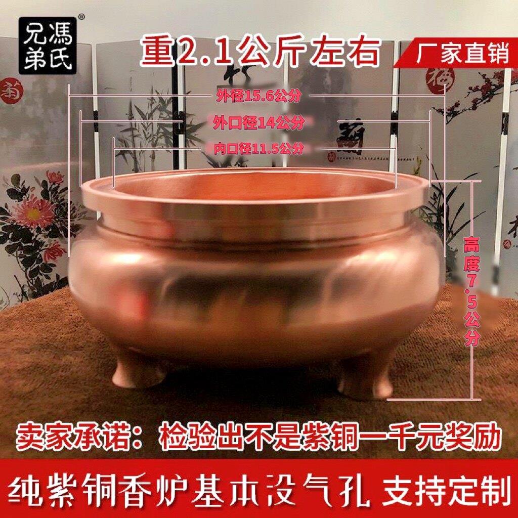 紫铜香炉三足鬲式铜香炉家用室内供奉香熏铜炉香道大号盘香炉纯铜