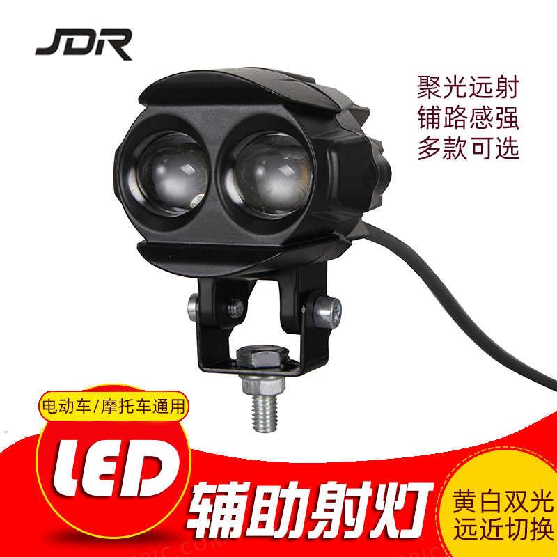 电动车灯超亮led大灯强光远近光改装摩托车三轮外置透镜铺路射灯