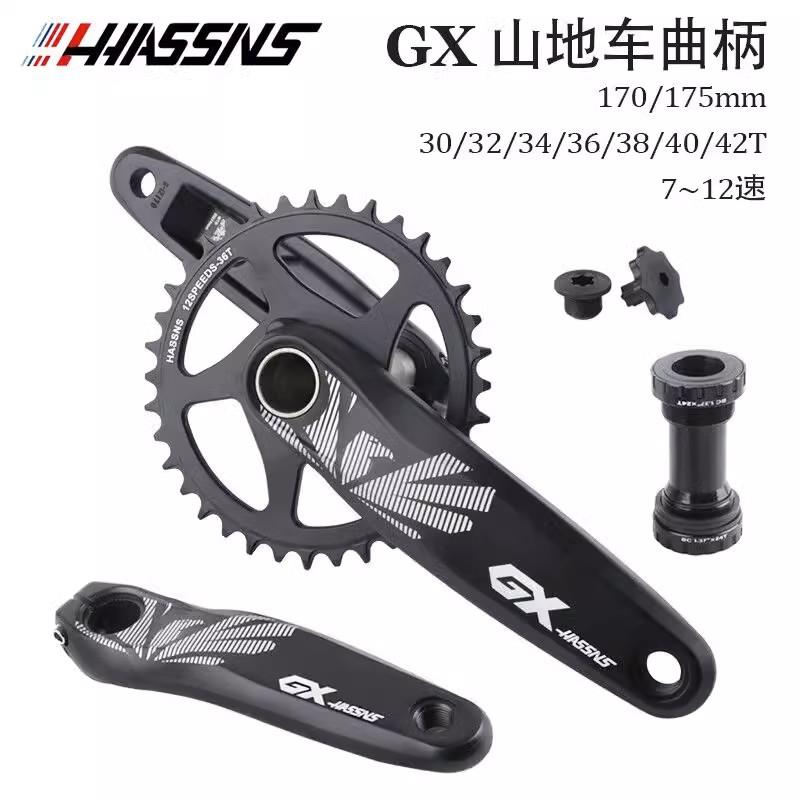 HASSNS登山车中空一体大齿盘GXP曲柄单盘正负齿 32 34 36T改装套