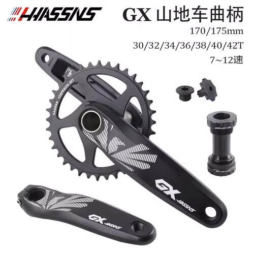 HASSNS登山车中空一体大齿盘GXP曲柄单盘正负齿 32 34 36T改装套