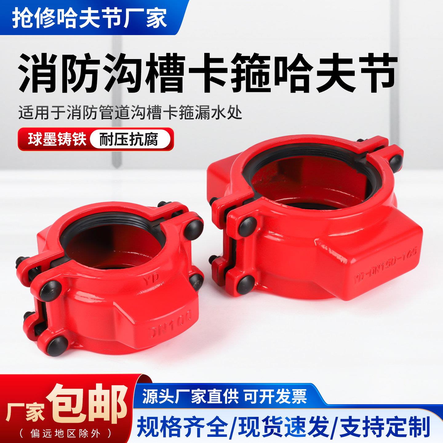 消防卡箍专用哈夫节抱箍沟槽管件活动接头抢修器大肚子钢卡堵漏器