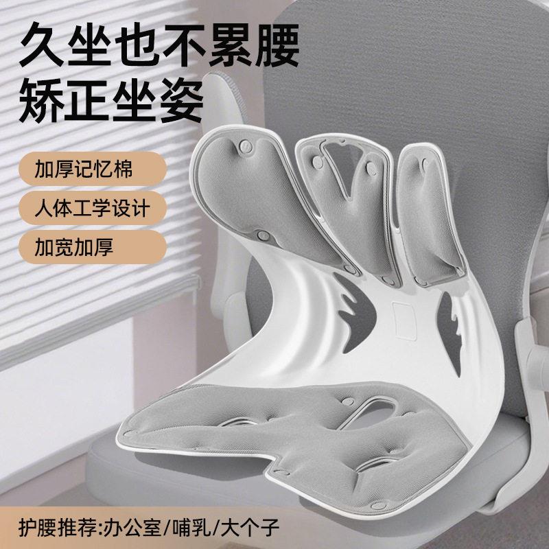 护腰坐垫久坐不累办公室靠垫护腰坐姿椅学生儿童矫正垫人体工学