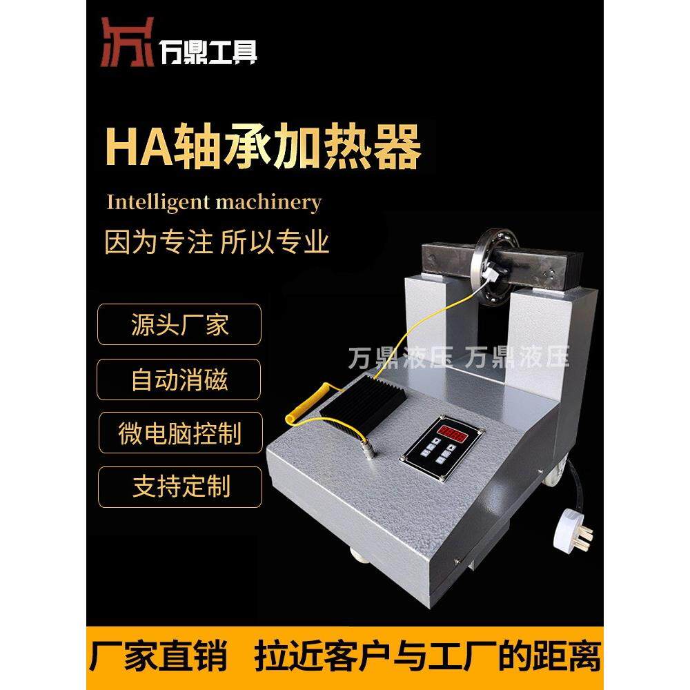 哈轴承加热器电磁传感器便携式工业齿轮拆卸与安装高频微机控制加