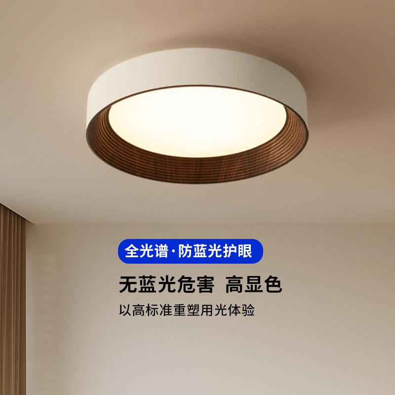 极简卧室灯北欧吸顶灯新中式书房灯现代简约全光谱护眼LED阳台灯