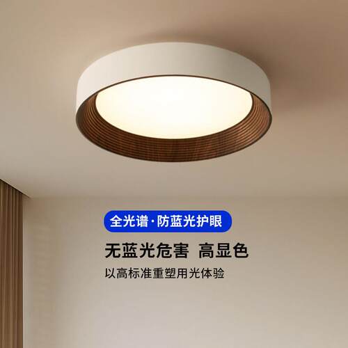 极简卧室灯北欧吸顶灯新中式书房灯现代简约全光谱护眼LED阳台灯
