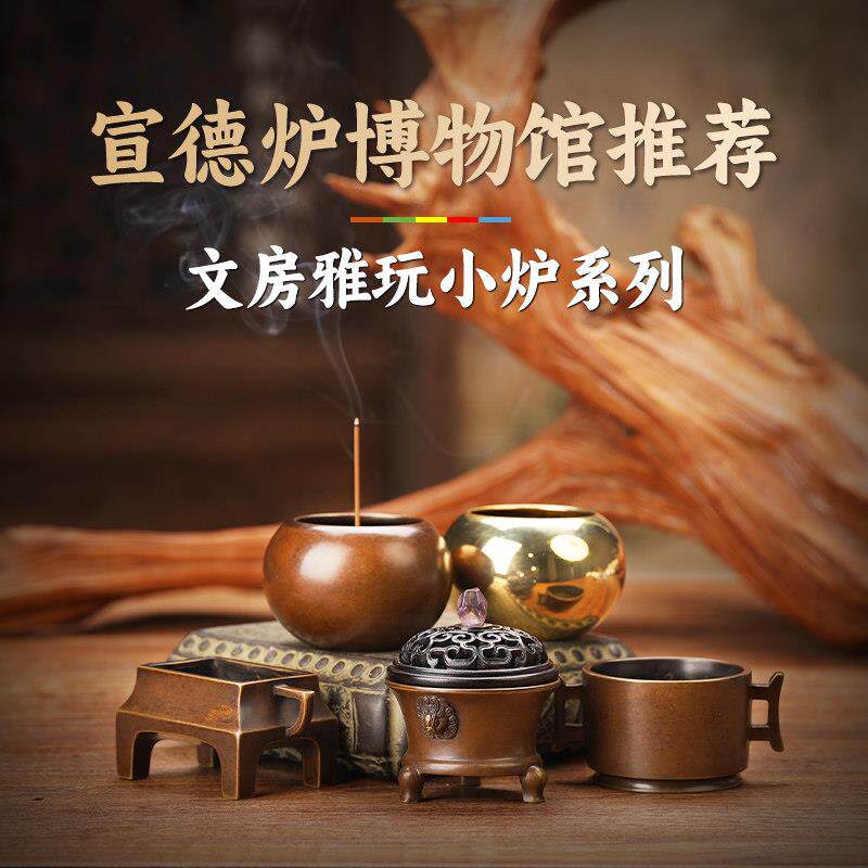炉天下迷你小香炉茶台薰炉茶道香薰炉彷古宣德炉钵盂家用铜香炉