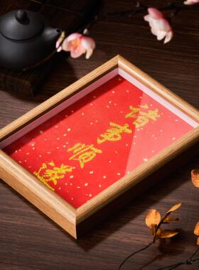 装饰画诸事顺遂金囍福字玻璃相框中式摆件字画摆桌布艺锦织画礼品