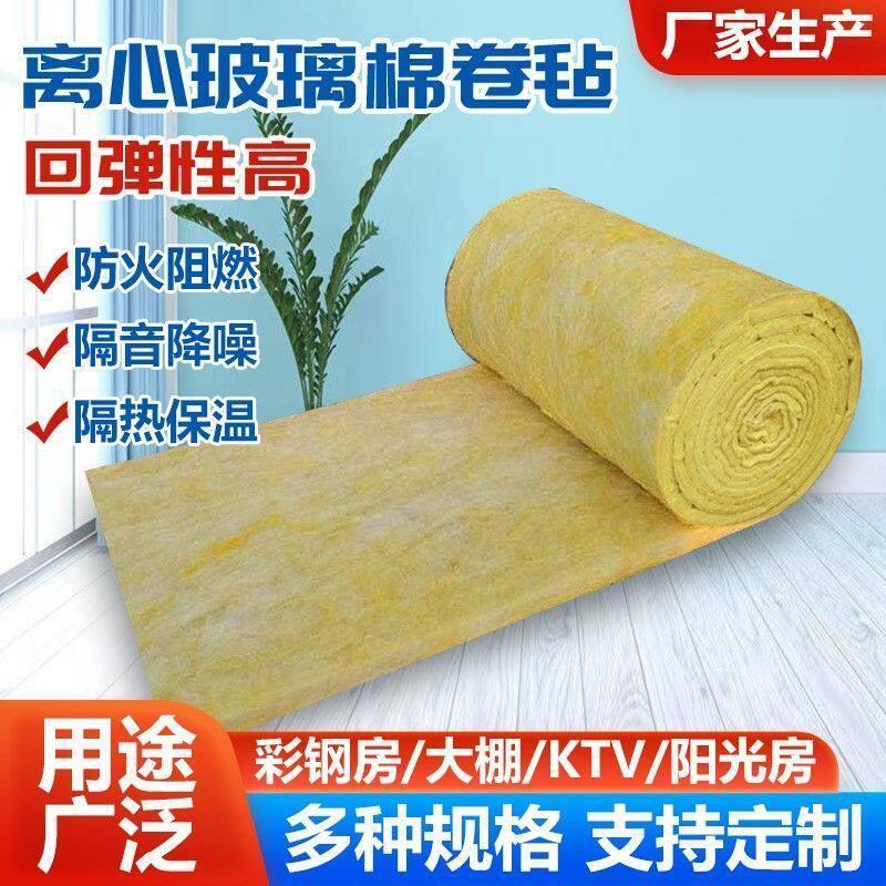 广东离心玻璃棉卷毡保温隔热墙体隔音钢结构大棚保温棉玻璃棉