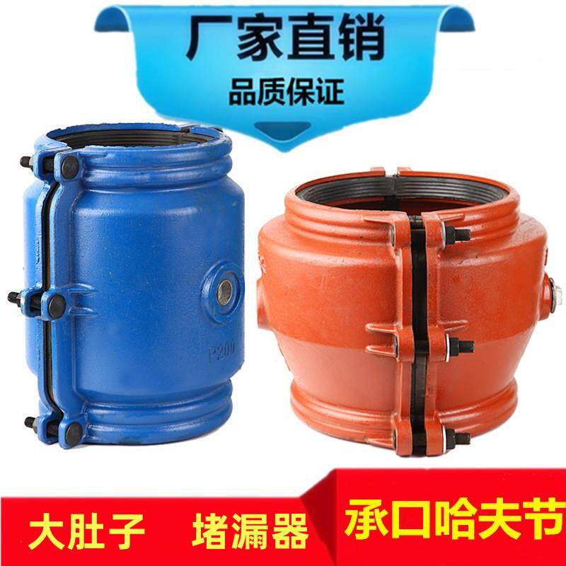 直销承口哈夫节大肚子抢修节PE管大头哈夫节抢修接接头补漏堵漏器