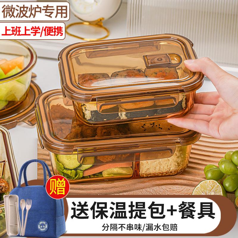 玻璃饭盒可微波炉加热上班族便当盒餐盒套装水果保鲜专用碗带盖子