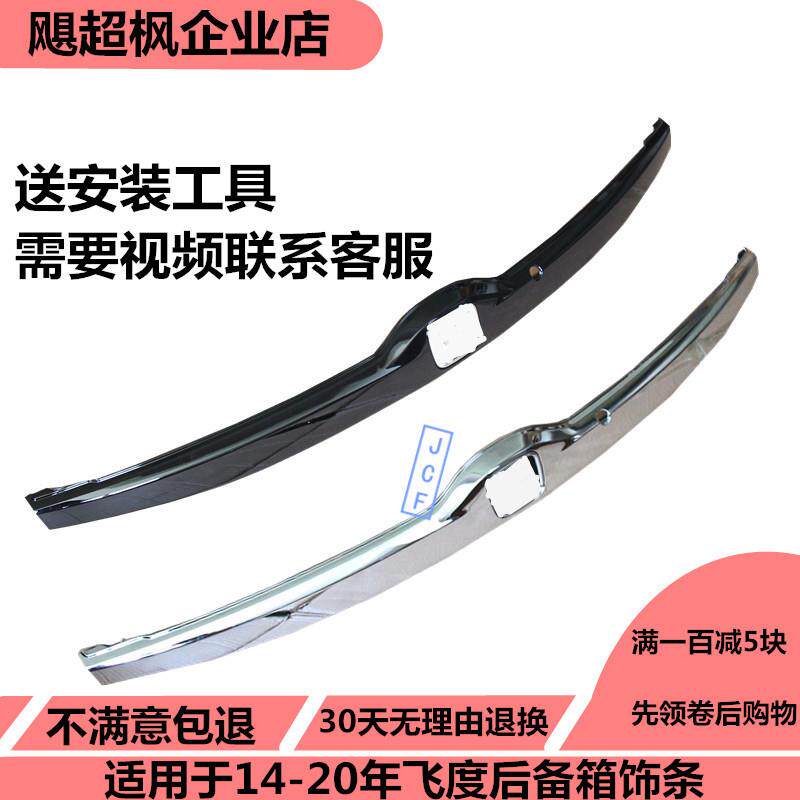 适用于14 -171819年新FIT后备箱尾盖尾门标志尾箱装饰条后车尾装