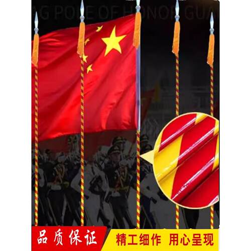 仪仗队旗杆检阅消防救援旗杆手持擎旗杆红黄条纹杆伸缩表演旗杆