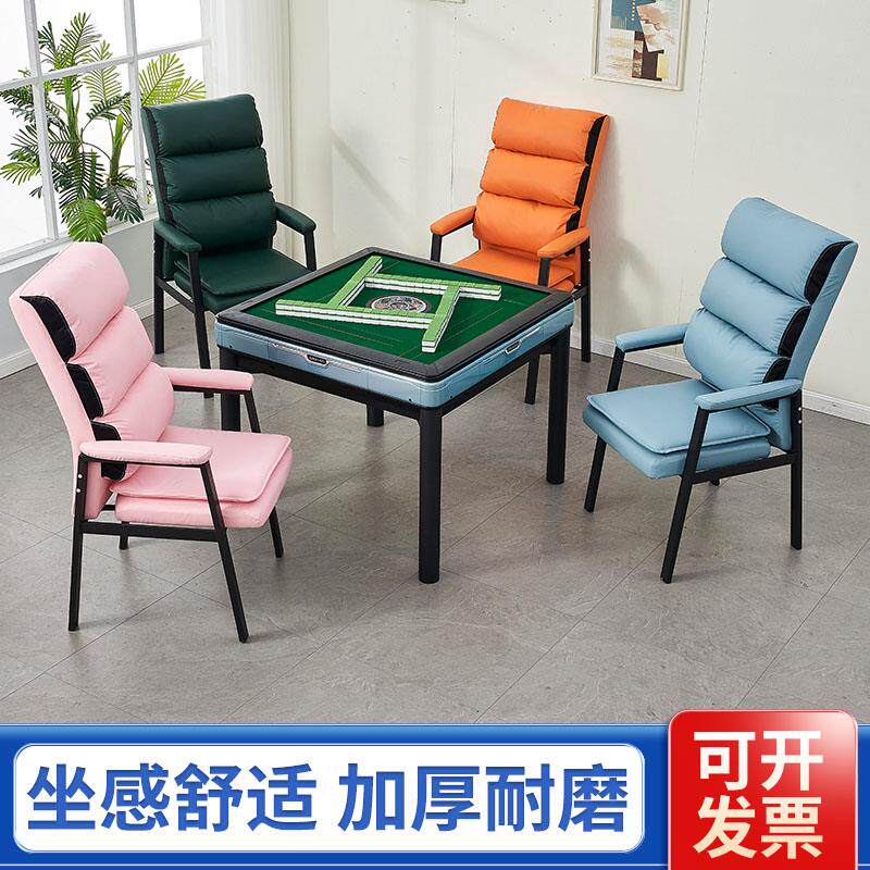 棋牌室专用麻将椅家用舒服久坐打麻将靠背凳电脑椅会议椅子办公椅