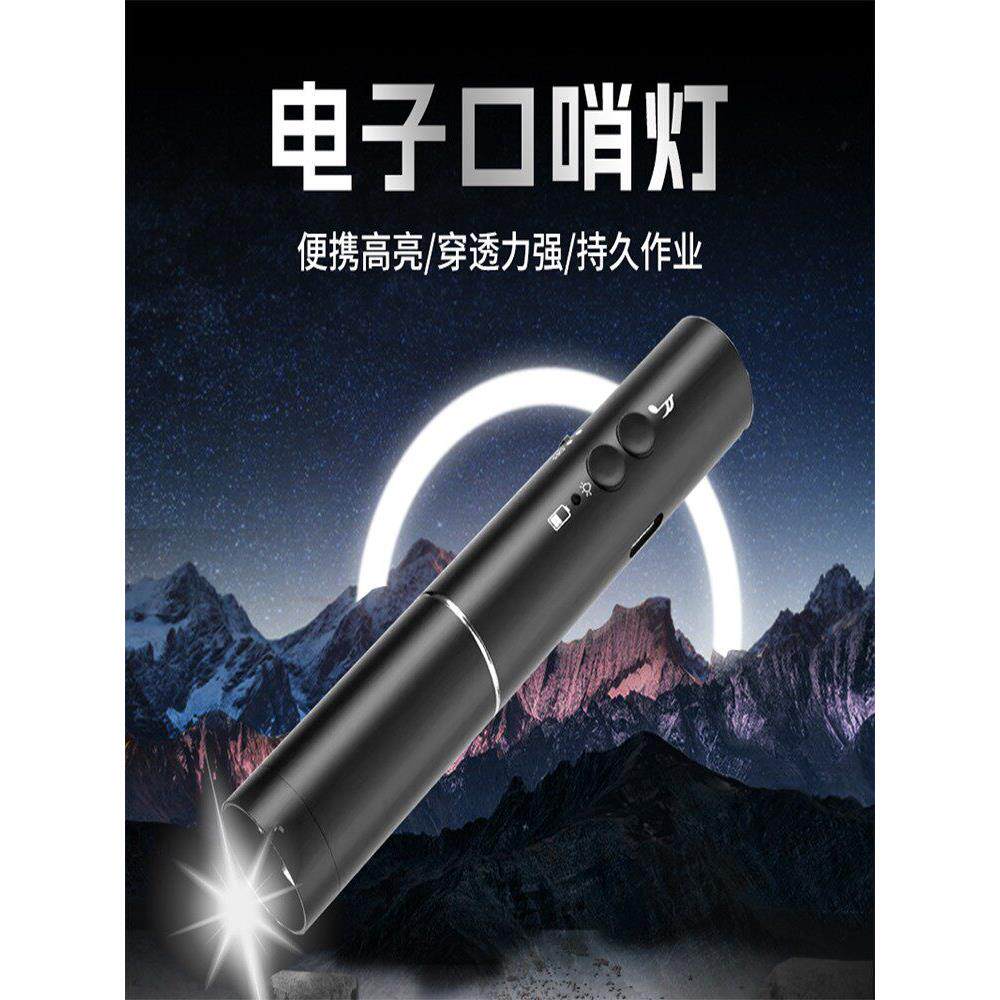 户外电子口哨鸽子哨电子哨教练指挥训练体育比赛强光多功能手电筒