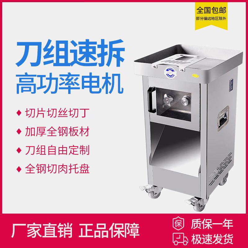 伊动商用切肉机电动绞切片切丝大功率不锈钢大型全自动多功能立式