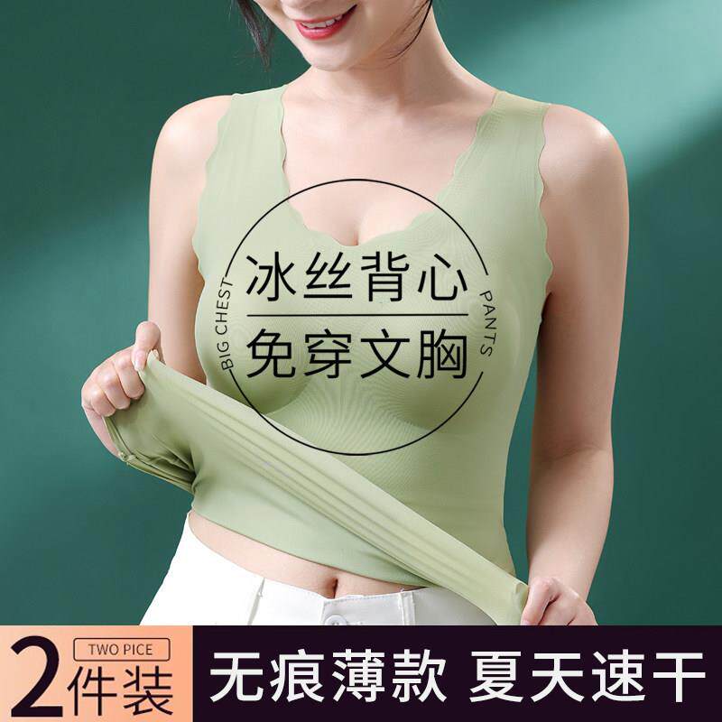 大码冰丝背心女士带胸垫无痕吊带免穿文胸一体式打底内衣夏季薄款