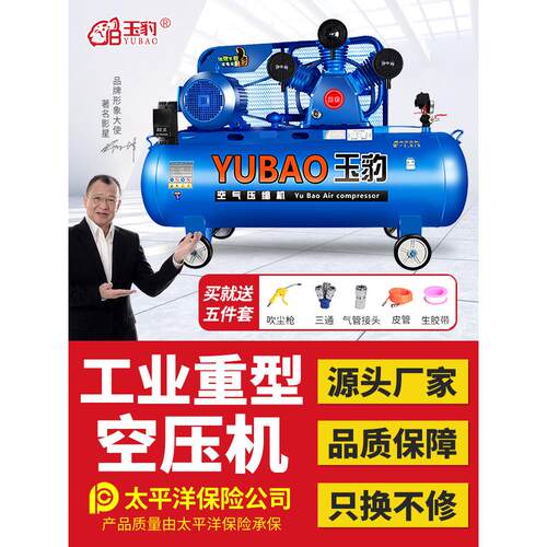 空压机工业级大型380V高压打气泵小型220V喷漆气磅汽修空气压缩机
