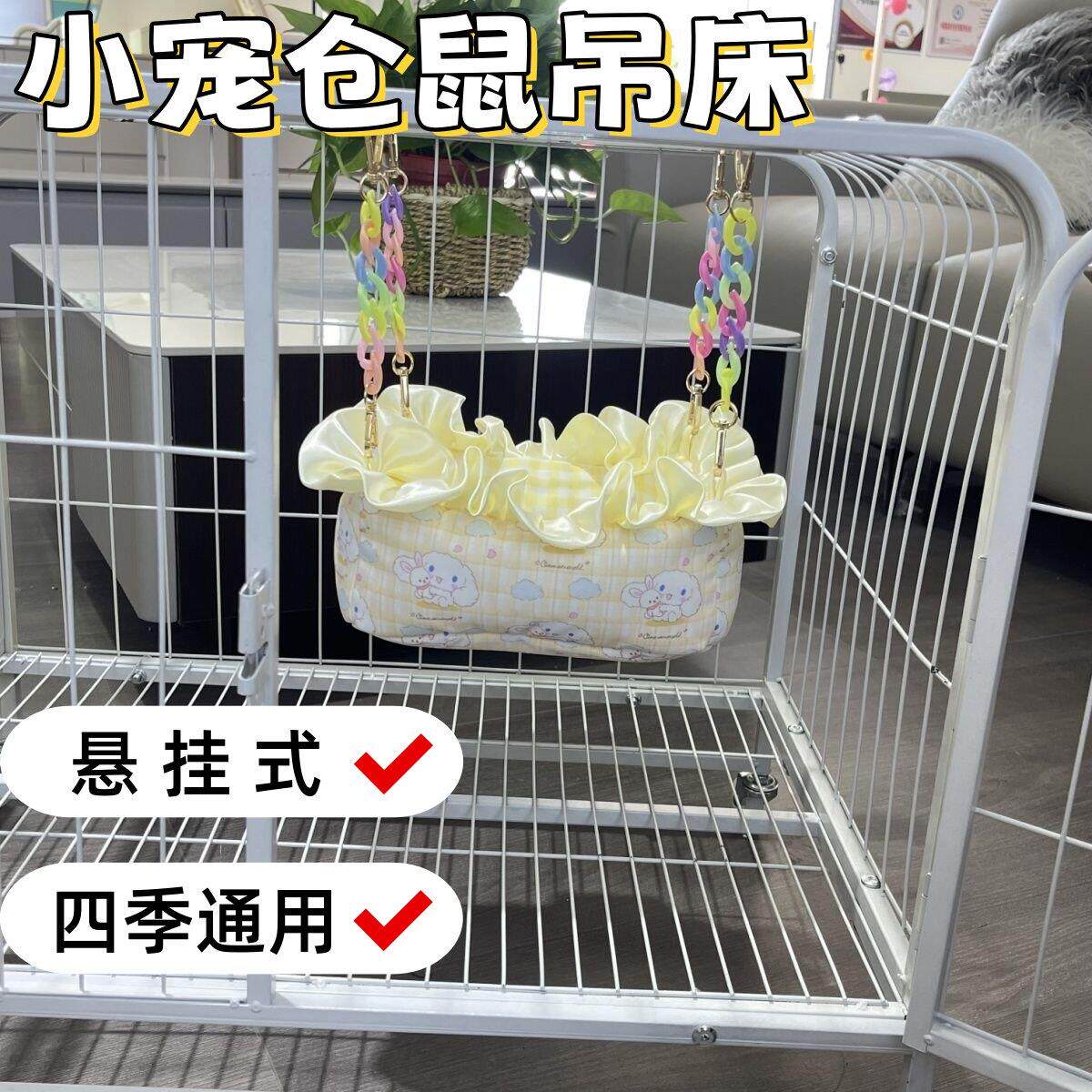 宠物花边小窝仓鼠松鼠花枝鼠悬挂小窝可爱吊篮挂式小吊篮笼子装饰