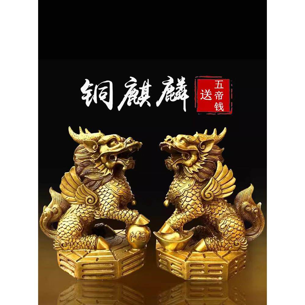 麒麟饰品纯铜对大尺寸踩八卦镇屋招财风水家居客厅店装饰工艺品