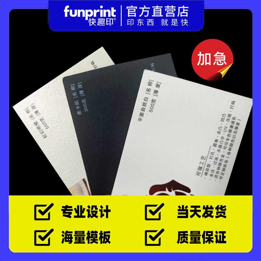 广州加急名片定制高档展会珠光纸工艺名片个人特种纸覆膜刚古蛋壳