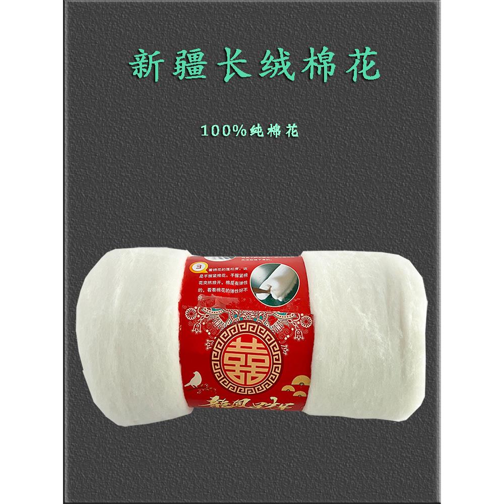 新疆长绒棉花填充物天然散装棉絮手工棉花被芯褥子宝宝棉衣棉袄