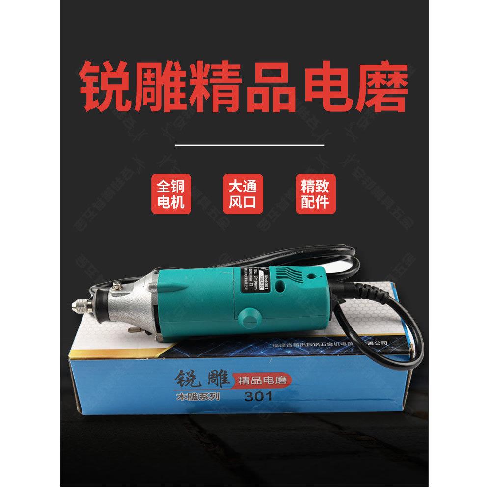 锐雕小电磨301高速电磨玉石雕打胚木雕根雕刻机打磨电动木工工具
