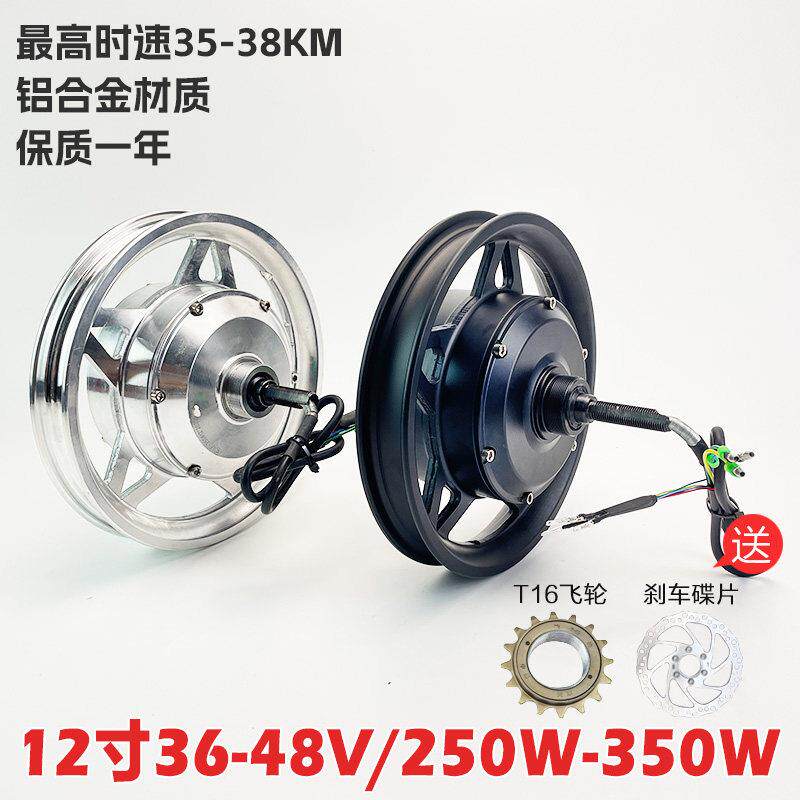 代驾电动折叠车12寸无刷有齿高速电机36V48V250W350W无刷轮毂电机
