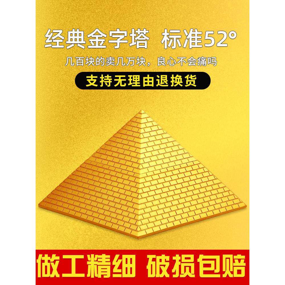 金字塔饰品能量石收集器负离子宝塔仓库模型办公室金字塔饰品