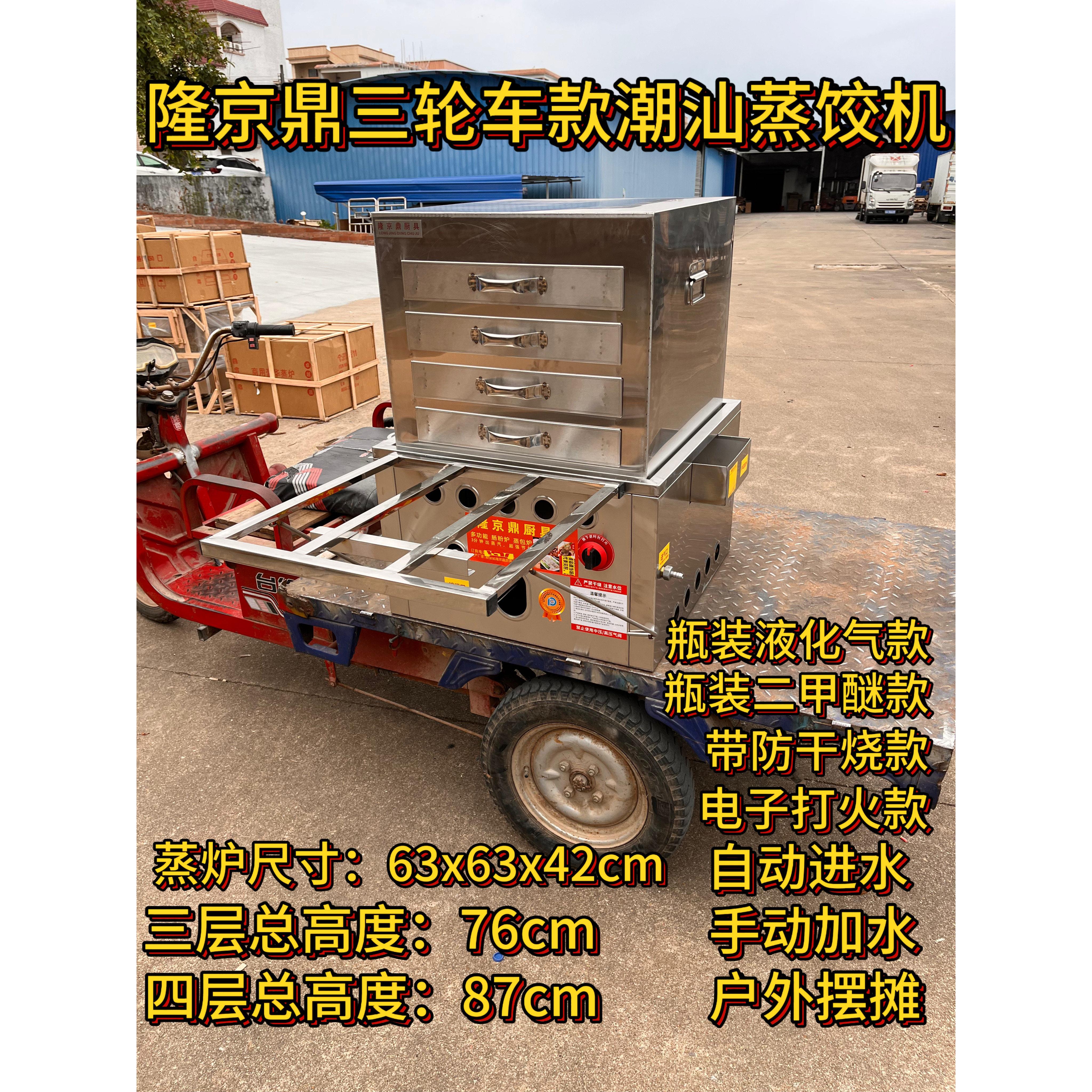 潮汕肠粉机蒸饺机商用多功能肠粉蒸炉早餐店摆摊全套电子打火