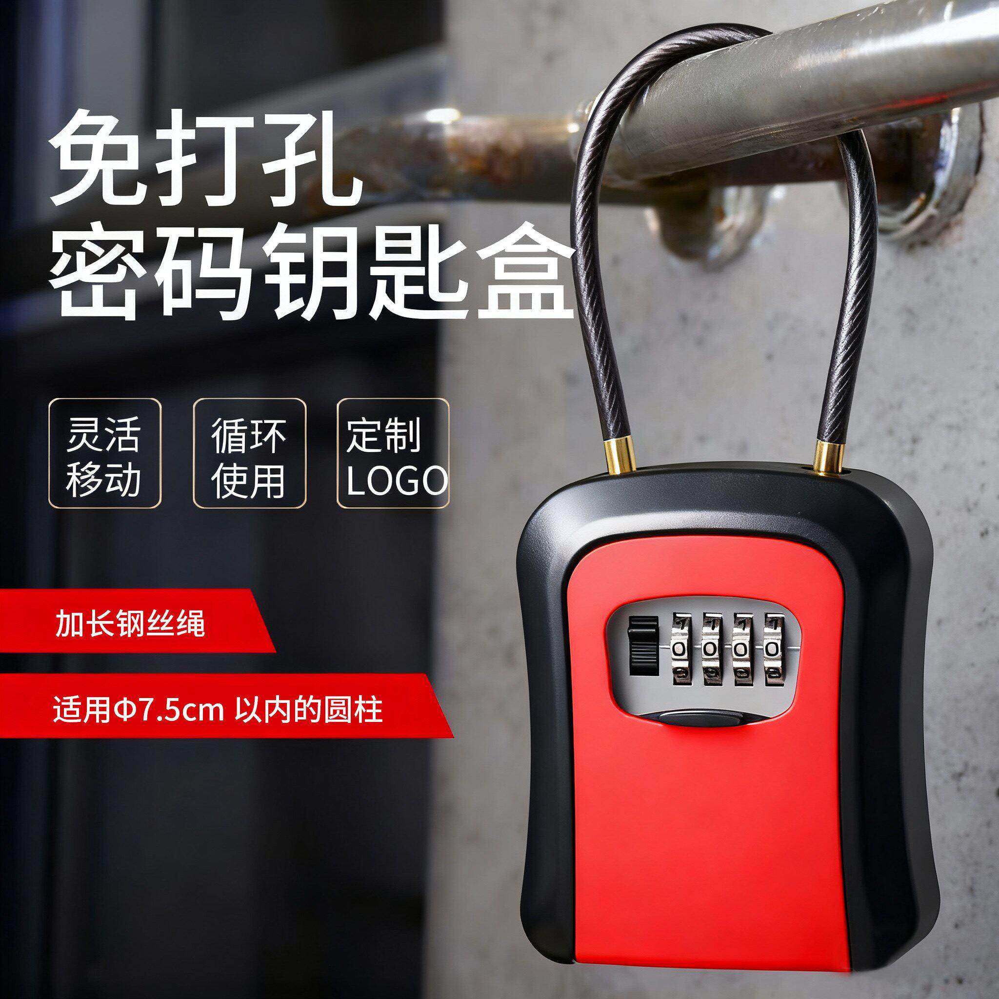 密码钥匙盒挂锁密码锁钥匙盒挂式免安装小盒子软挂绳储物盒子装修