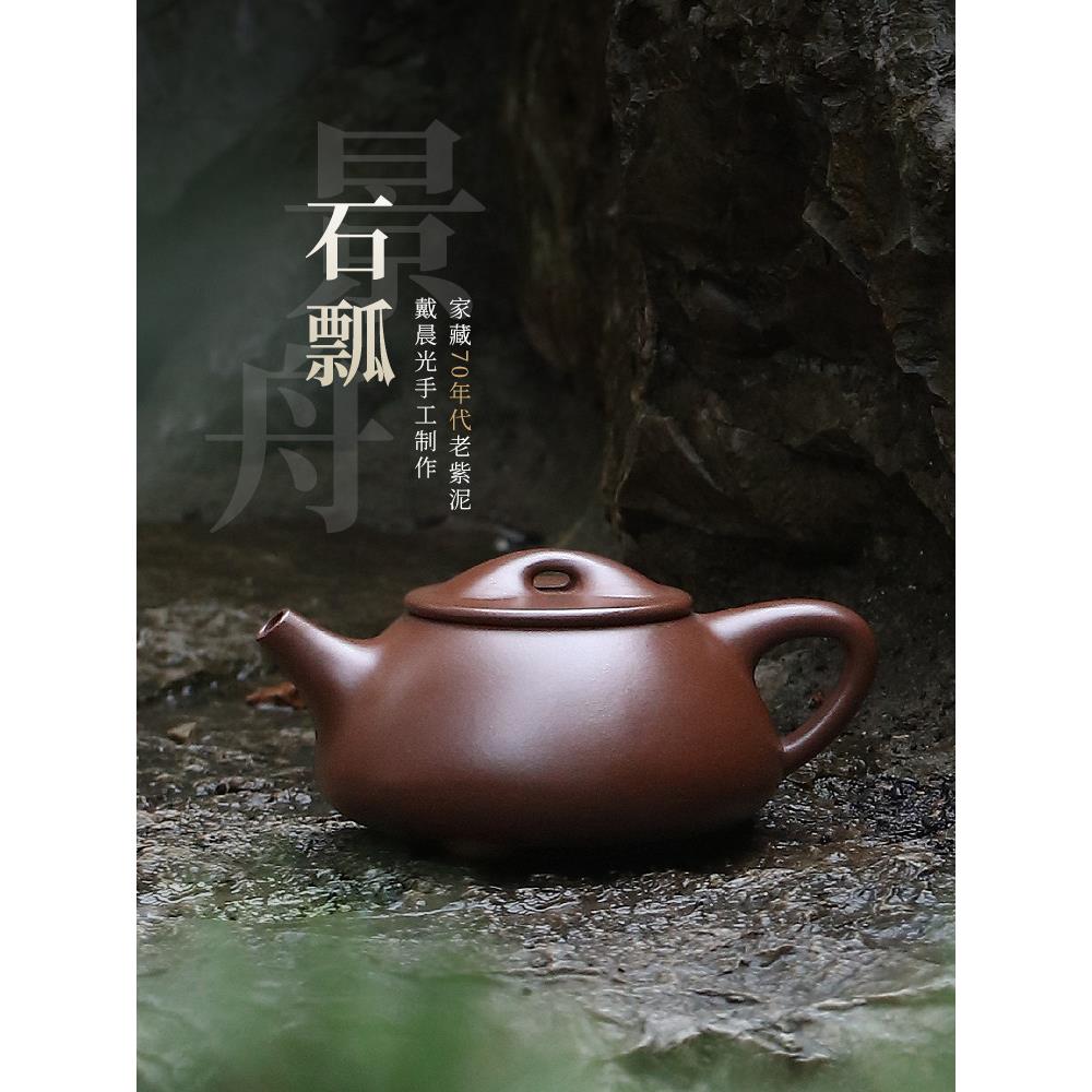 宜兴紫砂壶纯手工紫砂茶具单壶原矿家藏老紫泥家用泡茶壶景舟石瓢