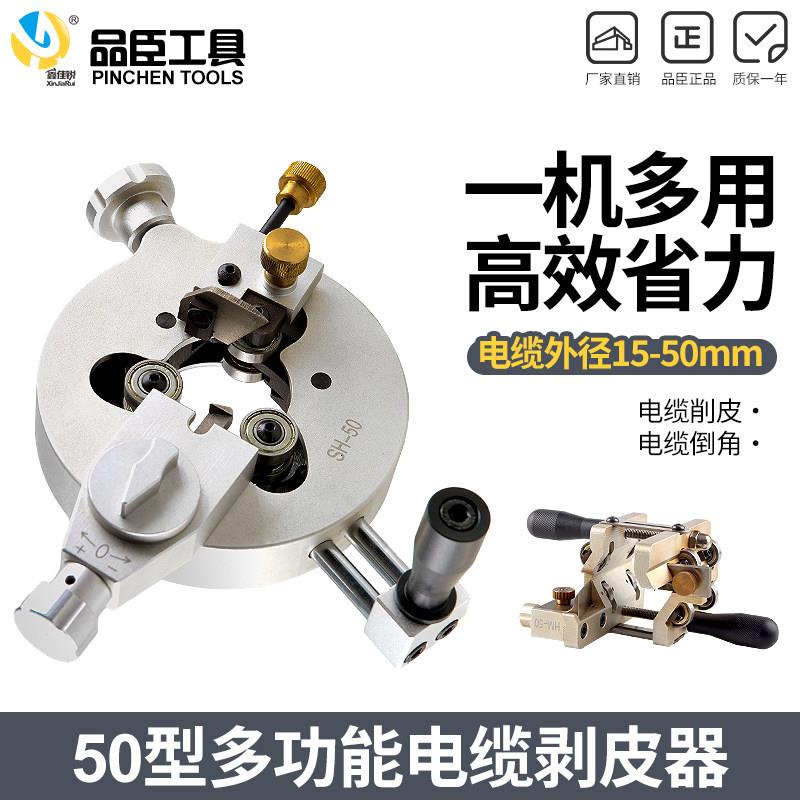 环形剥皮刀手动螺旋式电缆剥皮器SH-50架空绝缘线削尖器扒皮钳