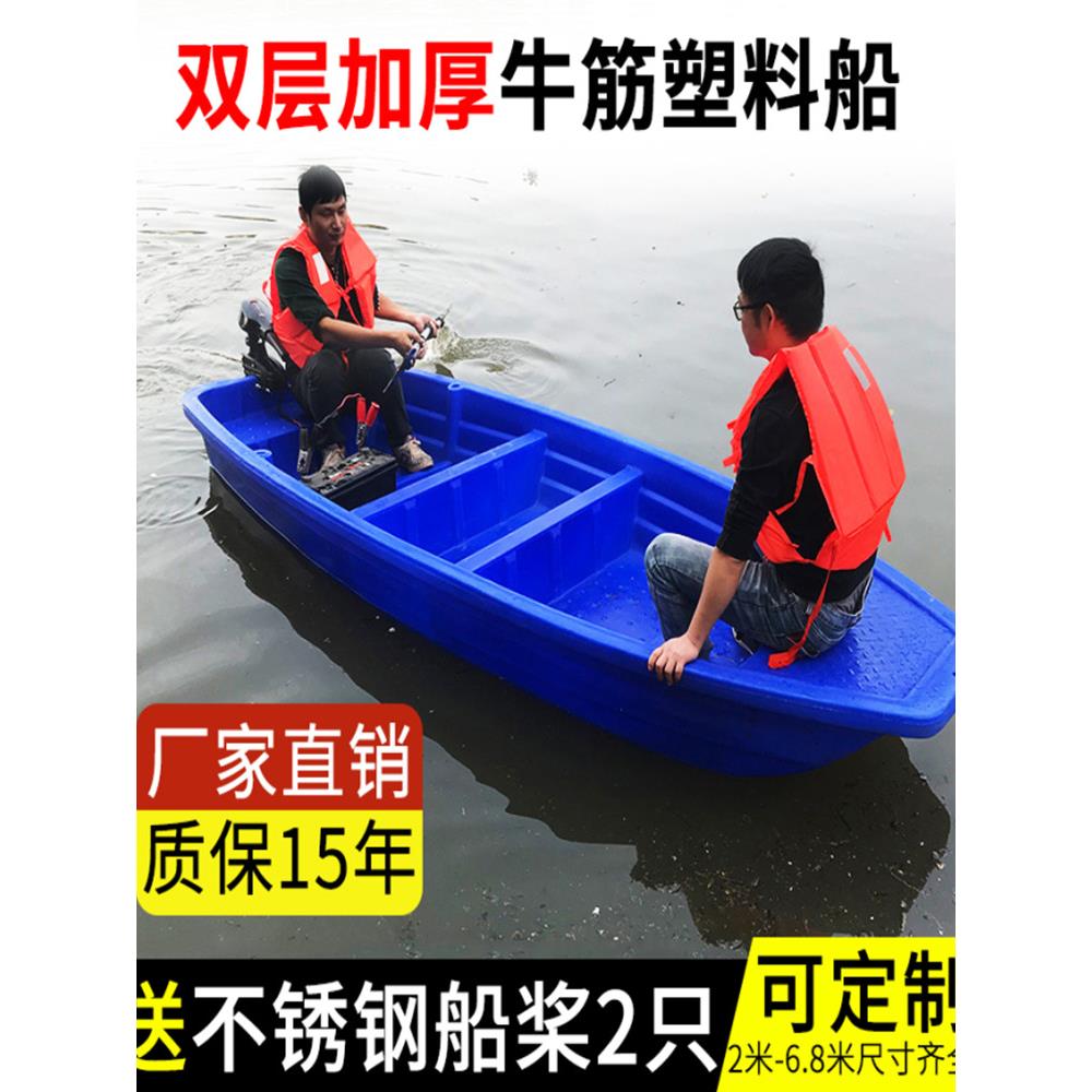 鸿旭塑料渔船渔船牛筋Pe加厚双层下网小龙虾养殖观光渔船