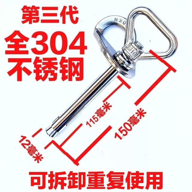 攀岩登山可拆卸锚点膨胀螺栓/装拆空调/救援/高空作业/电力抢修