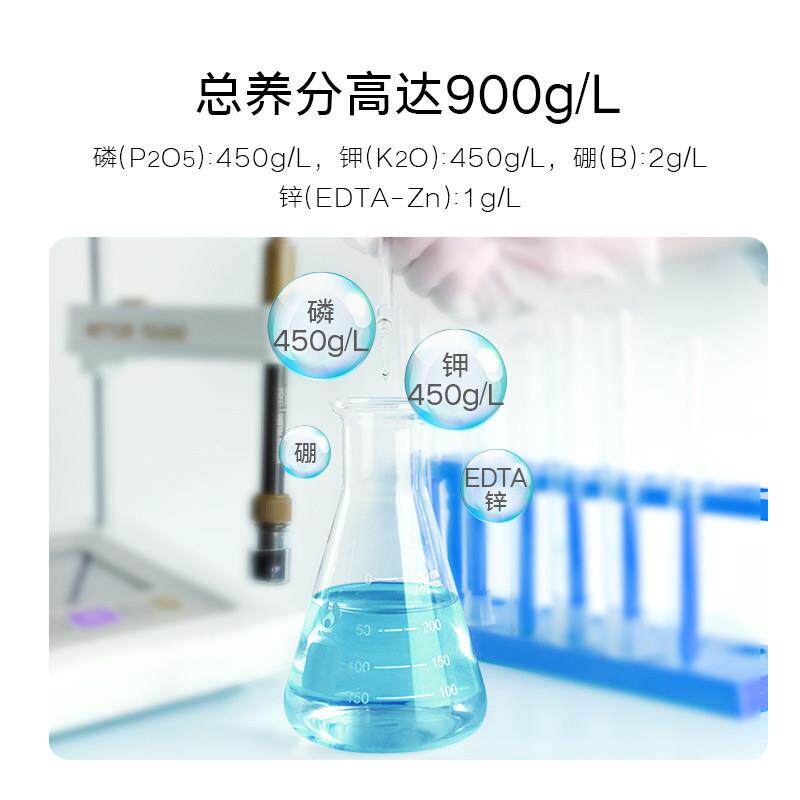 大量元素水溶肥磷钾肥液体肥水稻叶面肥高磷高钾肥保花保果冲施肥