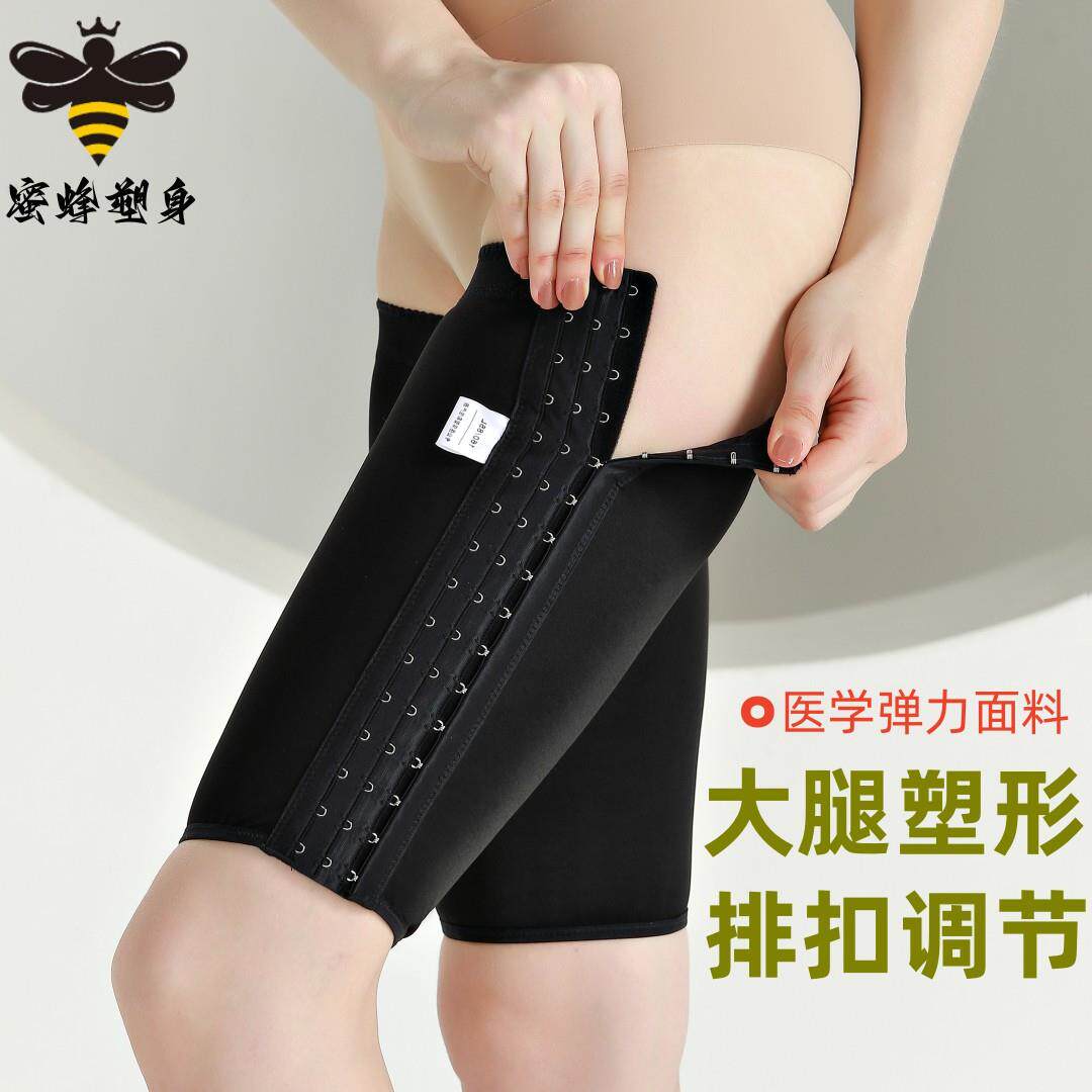 大腿腿部抽脂吸脂术后塑身裤加压弹力绷带大腿根疤痕烧烫弹力套瘦