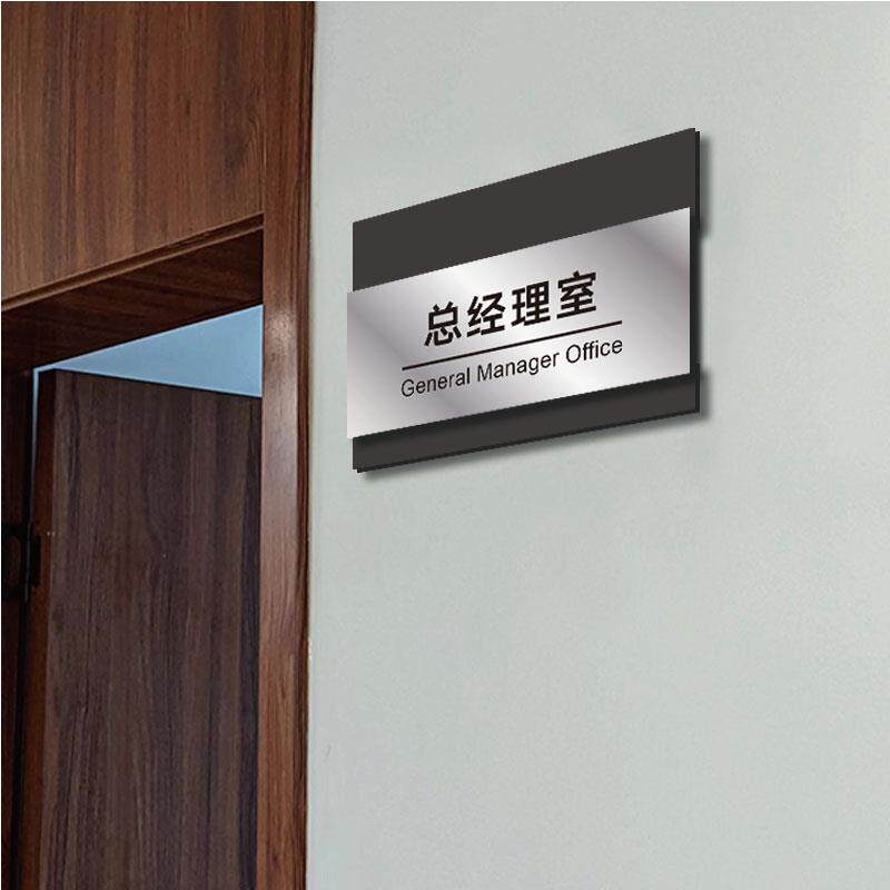 高档磨砂黑办公室门牌亚克力标识牌商务楼公司部门牌经理室提示牌