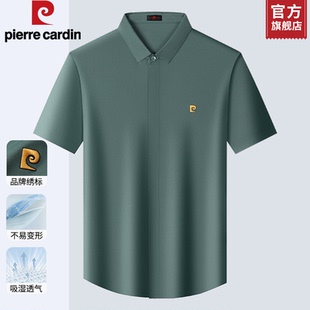 【凉感透气】皮尔卡丹轻商务短袖衬衫男款纯色休闲中年衬衣服夏季