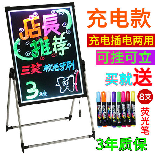 LED荧光板广告牌灯箱发光小黑板店铺促销宣传板手写字闪光电子屏