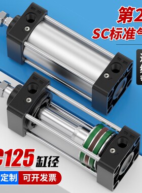 SC125气缸小型气动标准大推力大全带磁125X25X50x75X100x200磁性
