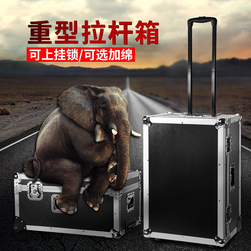 超大号带拉杆式铝合金工具箱多功能仪器设备箱器材收藏箱子加厚型